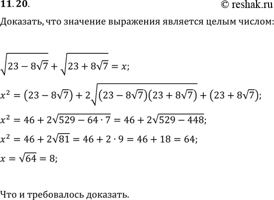  11.20. ,    v(23-8v7)+v(23+8v7)  ...