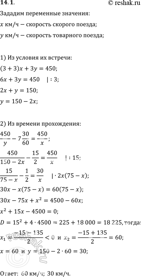  14.1.   M    N,     450 .   .  3      N    M...