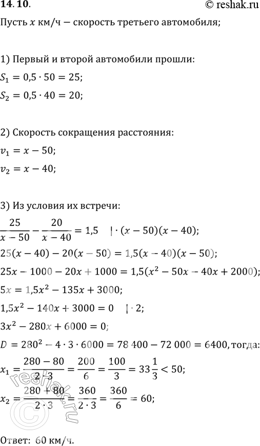  14.10.          .    50 /,    40 /.  0,5     ...