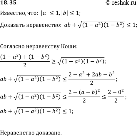  18.35. ,  |a|?1  |b|?1. ...