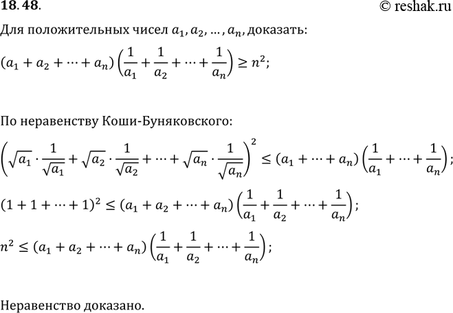  18.48.    a_1, a_2, ..., a_n ,...