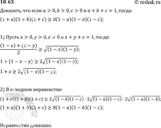  18.63. ,   a>0, b>0, c>0  a+b+c=1,...