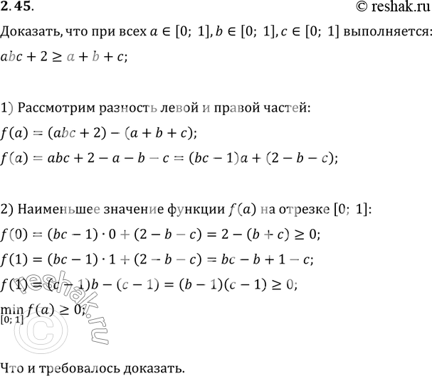  2.45. ,    a?[0; 1], b?[0; 1], c?[0; 1]  ...