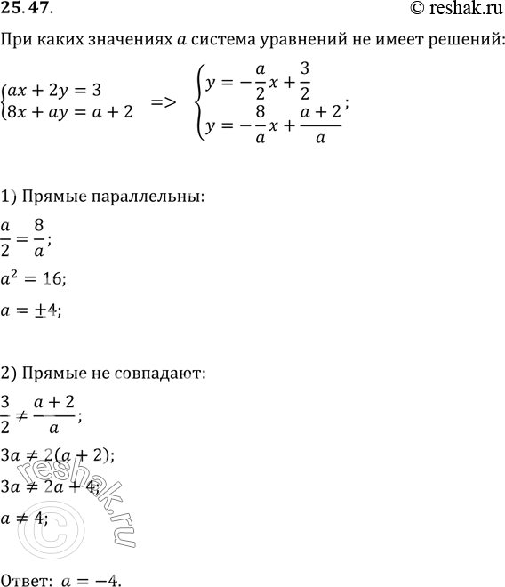  25.47.     a   {(ax+2y=3, 8x+ay=a+2)  ...