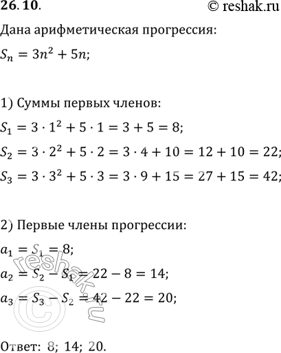  26.10.  n          S_n=3n^2+5n.     ...