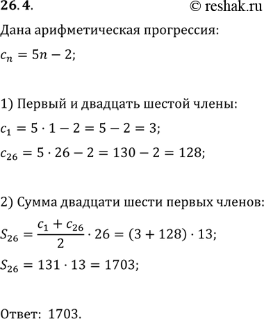  26.4.   (c_n)   n-  c_n=5n-2.       ....