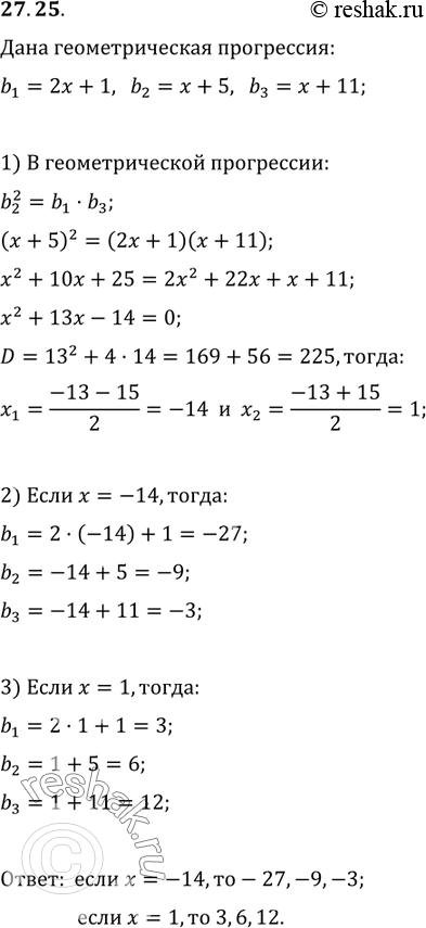  27.25.    x   2x+1, x+5  x+11     ?   ...