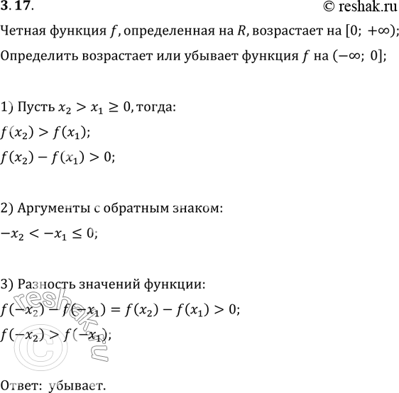  3.17. ׸  f,   R,    [0; +?). ,      f   (-?;...