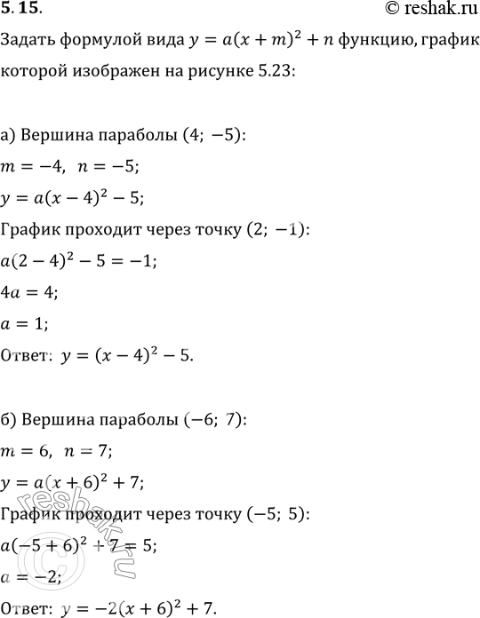  5.15.    y=a(x+m)^2+n ,     ...