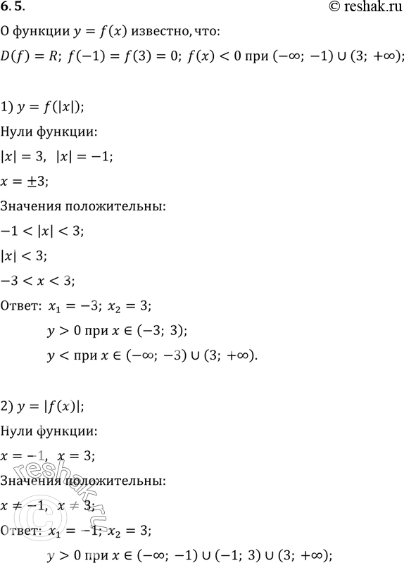  6.5.   y=f(x) ,  D(f)=R,  -1  3   ,...