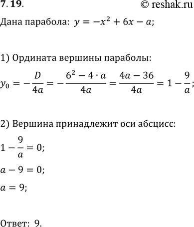  7.19.     a,     y=-x^2+6x-a   ....