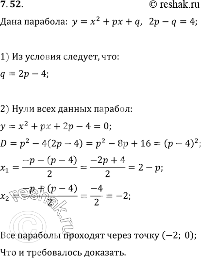  7.52. ,  2p-q=4. ,     y=x^2+px+q   ...