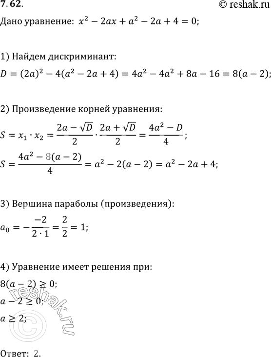  7.62.     a    x^2-2ax+a^2-2a+4=0 ...