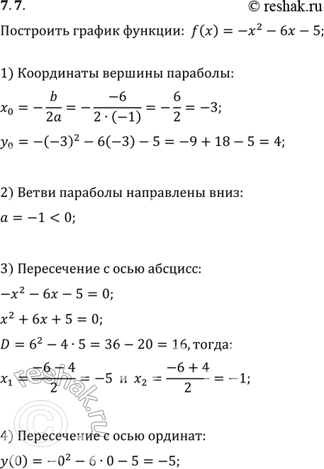  7.7.    f(x)=-x^2-6x-5.  ,     f(x)>0....