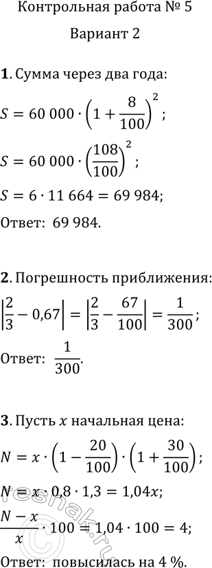     5  1.     60 000 .  8% .        2 ?2. ...