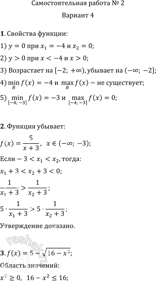     2   .     1.   7    =f(x),  ...