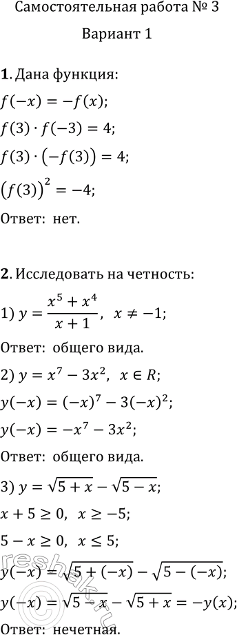     3׸   1.  f .     f(3)f(-3)=4?2.    :1)...