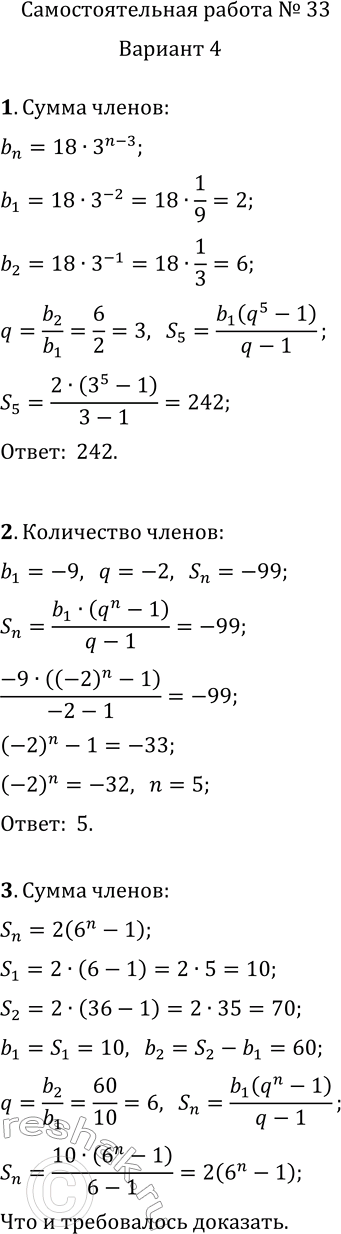     33 n    1.   (b_n)   n-  b_n=183^(n-3).  ...