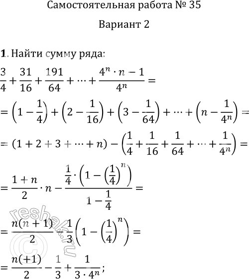     351.   3/4+31/16+191/64+...+(4^n4-1)/4^n.2.  ...