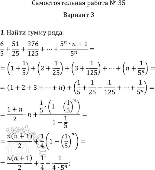     351.   6/5+51/25+376/125+...+(5^nn+1)/5^n.2.  ...