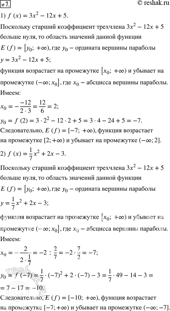  7.         .1) f(x) = 3x^2 - 12 + 52) f(x) = 1/7 x^2 + 2x - 33) f(x) = -0,2x^2 + 4x + 74) f(x) =...