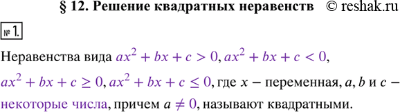  1.  .1)   _____________, __________, _______________, ____________,  x - , a, b  c - _____________,  a _________,...