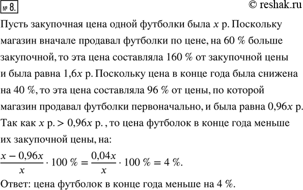  8.             60 %  .        40 %.   : ,  ...