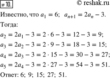  10.      (_n),  _1 = 6, a_(n+1) = 2_n - 3....