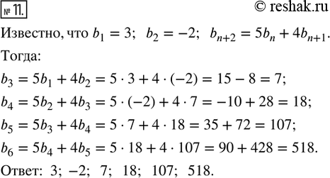  11.      (b_n),  b_1 = 3, b_2 = -2, b_(n+2)=5b_n + 4b_(n+1)....