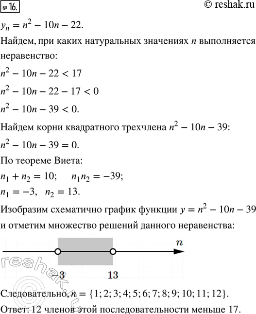  16.  (y_n)   n-  _n = n^2 - 10n - 22.     ...