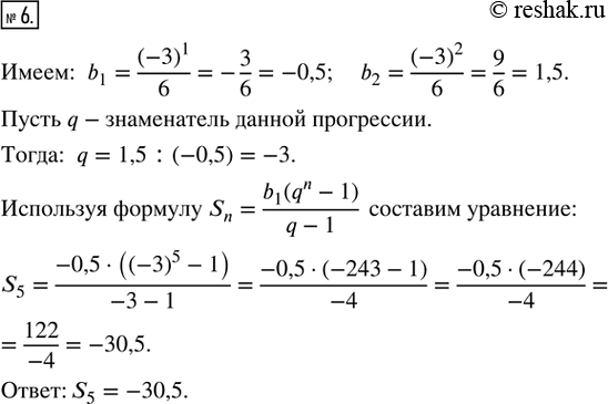  6.   (b_n)   n-  b_n = (-3)^n/6.     ...