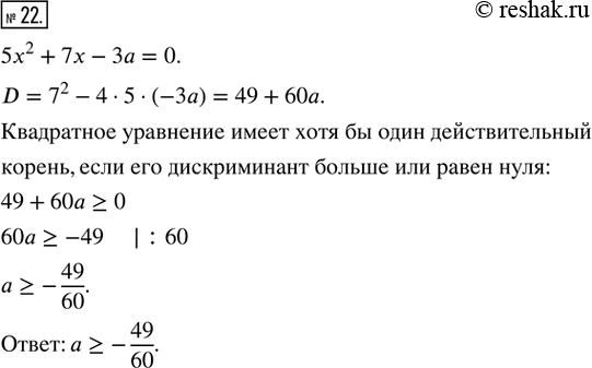  22.      5^2 + 7 - 3 = 0     ...