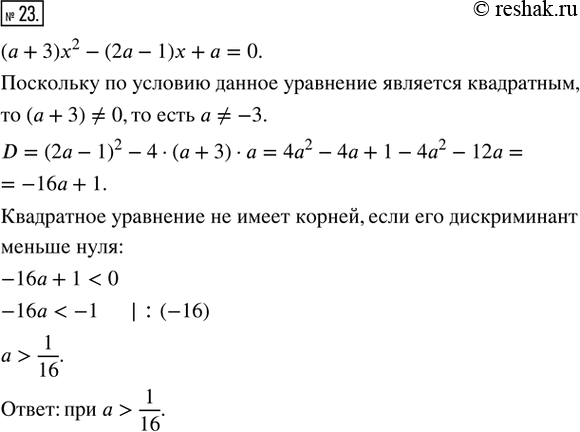  23.       ( + 3)x^2 - (2 - 1) +  = 0  ...