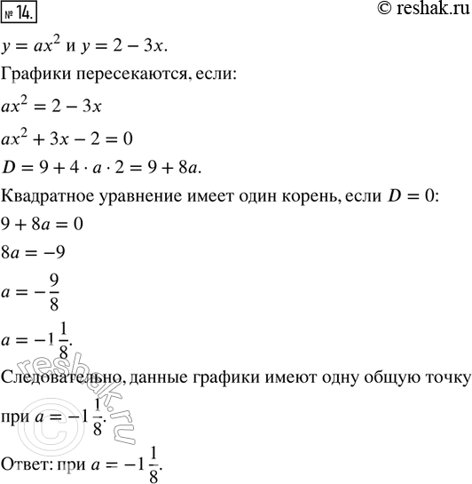  14.    a  y = ax^2   y = 2 - 3x   ...