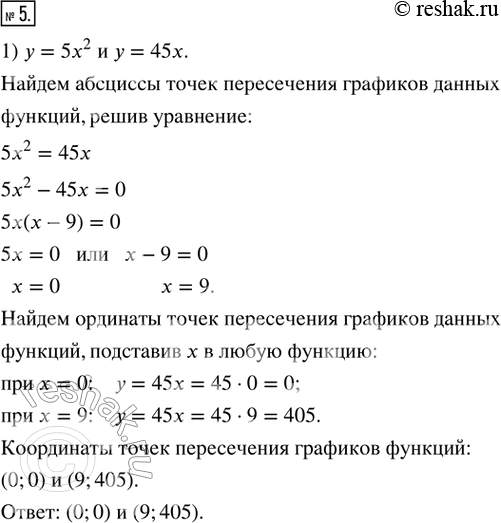  5.   ,      .1)  = 5x^2   = 45x;   2)  = -1/3 x^2   =  -...