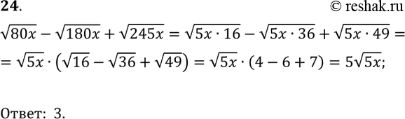  24.    80x -  180x+  245x.1)  145x;	2) 29  5x;3) 5  5x;4) 3 ...