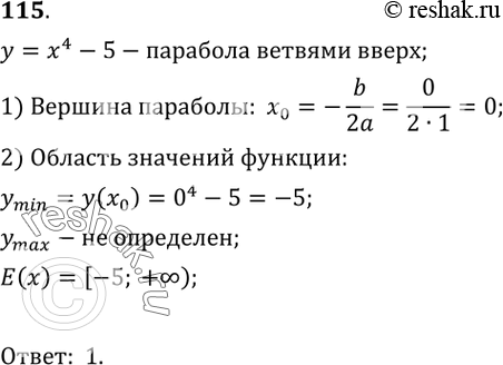  115.     y= 4  5. 1) [-5; + );	2) (0;	+);	3) (-; +);4) (-5;...