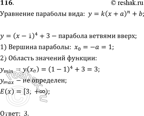  116.      = ( - 1)4 + 3.1) [1; + );	2) (3; +);	3) [3; + );	4) (-;...