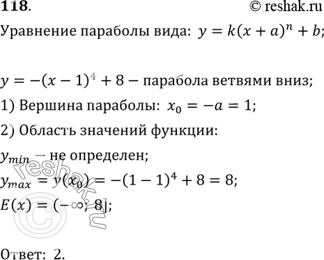  118.      = -( - 1)4 + 8.1) (-; 1];	2) (- ; 8];3) [8;+);	4) (- ; +...