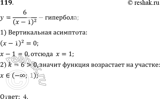  119.     =6/(x-1)2.1) (1; +);	2) (-; 1)  (1; +);	3) (-;...