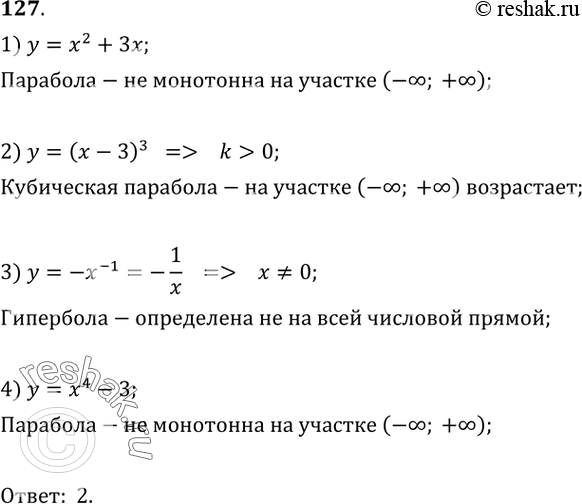  127.  ,      1)  = 2 + 3;	2)  = ( - 3)3;	3)  = --x^-1;4)  = 4 -...