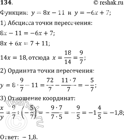  134.        = 8 - 11   = -6 + 7.      x/y....