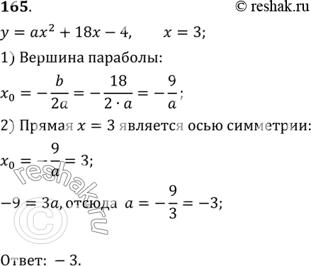  165.   ,     = 3      = 2 + 18x -...