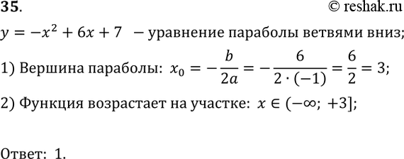  35.      = -2 + 6 + 7.1) (- ; 3];	2) [3;	+);	3) (-; -3];	4)...