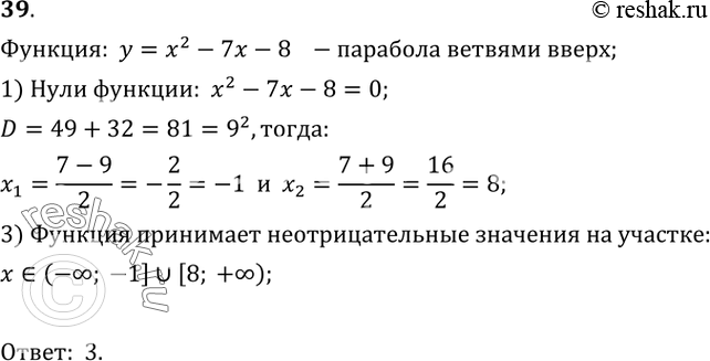  39.      = 2 - 7 - 8   ?1) [8; +);	2) [-1; 8];	3) (-; 1]  [8;...