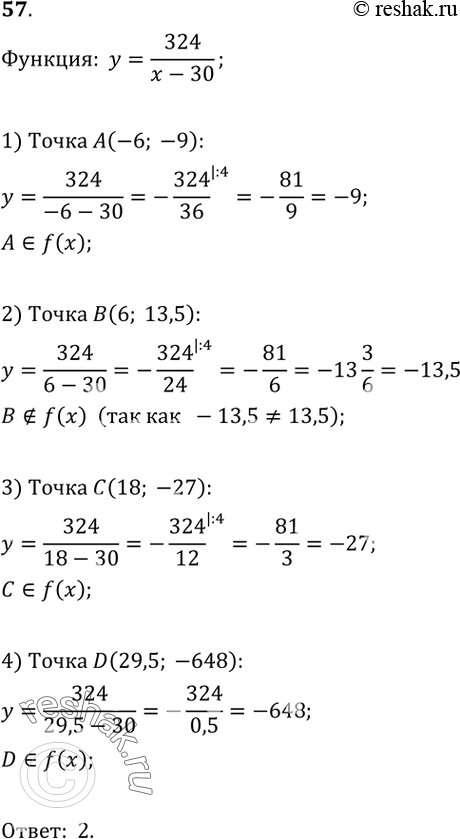 57.  ,     = 324/(x-30),  A(-6;-9), B(6;13,5), C(18;-27), D(29,5;-648). 1) A,B,;2) A,C,D;3) B,C,D;4) A,B,D....