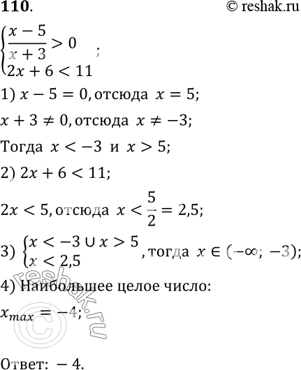  110.    ,      (x-5)/(x+3)...