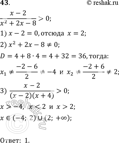  43.  1) (-4; 2)  (2; +);2) (-4; 2);3) (-4; +);4) (-; -4)  (2;...