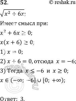  52.       (x2 + 6)  ?1) (-; -6)  (0; +);	2) [-6; 0];	3) (-;...