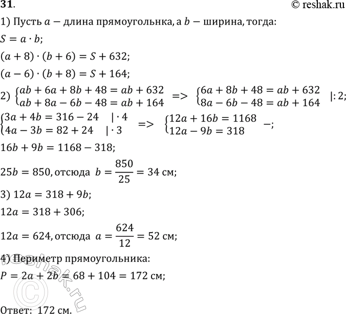  31.       8 ,    6 ,      632 2.      6 ,  ...